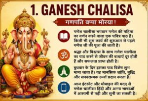 Ganesh Chalisa
