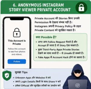 anonymous instagram story viewer private account