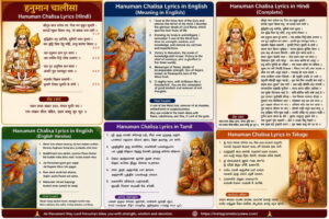 hanuman chalisa