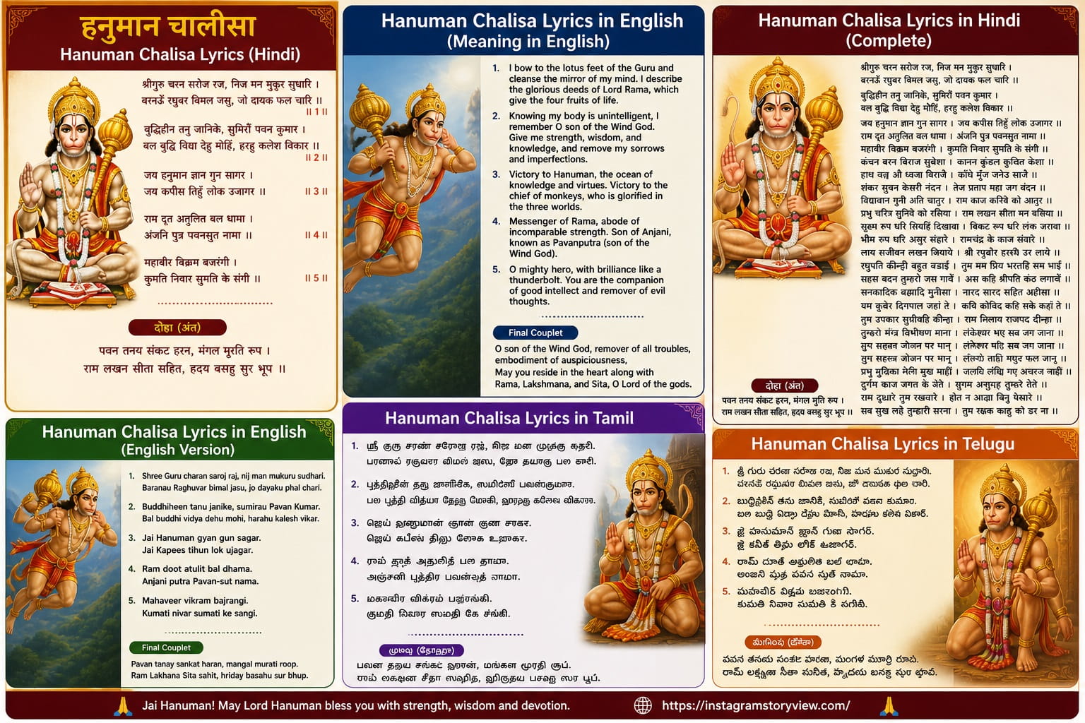 hanuman chalisa