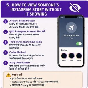 how to view someone's instagram story without it showing