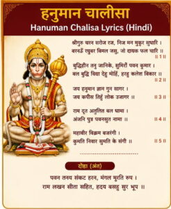 श्री हनुमान चालीसा
